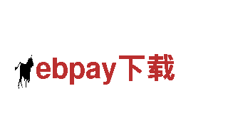 玩转ebpay下载，畅享创意游戏广告服务